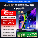 Vidda X Mini 65英寸 海信电视 Mini LED DeepSeek 一级能效以旧换新家电国家补贴游戏液晶电视65V1N-X