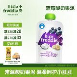 小皮（Little Freddie）蓝莓酸奶果泥100g*1袋 儿童常温酸奶水果泥发酵乳酸奶宝宝酸奶泥