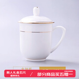 鹏博陶瓷 景德镇陶瓷杯身带盖茶杯水杯办公杯 瓷器定制 酒店会议室泡茶杯 描金-金钟杯-黄金款【单杯】
