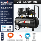 奥突斯无油低音空压机小型充气泵220V便携家用吹尘家装木工打钉喷漆气泵 2级可调10压铜线2200W-40L高压王