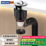 科固（KEGOO）下水管洗脸盆面盆翻板下水器套装 洗手台盆横排去水器防虫臭K5042