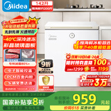 美的（Midea）冰柜142升家用小型-40℃超低温时光Pro一级无需频繁除霜冷冻柜冰箱BD/BC-142KGEMT(E)国家补贴20%