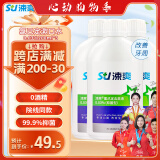 涑爽漱口水便携氯己定含漱液清新口气瓶装抑菌护理0.03%浓度200ml*3