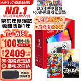任天堂（Nintendo）Switch OLED日版/港版游戏机续航加强版ns体感掌机便携家用主机 OLED日版白色64GB+塞尔达+奥德赛（保税仓）