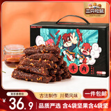 三只松鼠蜀香牛肉麻辣味400g礼盒装 四川零食小吃 夜宵冷吃解馋 肉干肉脯 