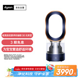 戴森（Dyson）AM10藏青铜色 多功能紫外线杀菌加湿器 杀死99.9%的细菌 喷射细腻水雾 整屋循环
