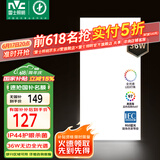 雷士（NVC）厨房灯国家补贴led集成吊顶吸顶灯铝扣板卫生间平板无边界面板灯
