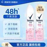 舒耐止汗喷雾 干爽香体腋下止汗露 樱香亮肤*2