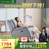 芝华仕头等舱真皮沙发单人现代简约懒人电动躺椅芝华士K621可摇灰