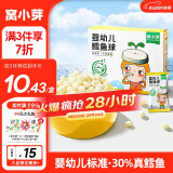 窝小芽婴幼儿鳕鱼球泡芙6月+婴儿零食宝宝饼干磨牙休闲小吃18g/盒