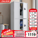 信京 保密柜电子密码柜资料档案柜器材柜钢制加厚保密文件柜办公铁皮柜子 白色通双节带斗电子密码锁加厚款