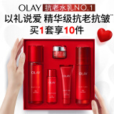 玉兰油（OLAY）大红瓶水乳套装保湿抗皱紧致抗衰老女士护肤品套装礼盒母亲节礼物