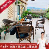 紫叶（ziye） 户外桌椅 藤椅组合 阳台桌椅三件套 休闲庭院小茶几室外藤编餐桌 4【升级藤椅】+1【D70圆桌】