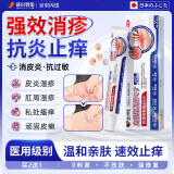 藤田制药湿疹特效止痒去根皮炎红肿皮肤阴部肛门瘙痒感染牛皮癣凝胶*1