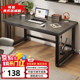 宅仕达电脑桌台式书桌学习桌简易办公培训桌家用写字电竞长条桌子DNZ-04 灰胡桃-升级全桌加厚120*60cm