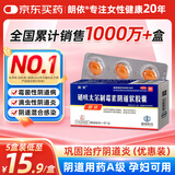5盒朗依硝呋太尔制霉素阴道软胶囊6粒妇科专用药细菌性阴道病滴虫性阴道炎念珠菌性外阴阴道病阴道混合感染