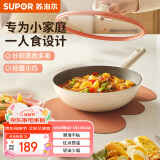 苏泊尔（SUPOR）火红点感温煎炒锅26cm多功能轻量小炒锅陶瓷外壁内外不粘不挑炉灶