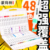 蒙玛特丙烯马克笔防水画鞋套装手绘diy咕卡丙烯笔画衣服笔涂鸦丙烯颜料免按压48色【笔尖2mm】MPN0256CN