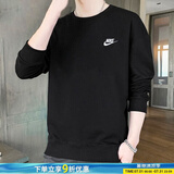 耐克（NIKE）卫衣男装 25春秋季新款运动休闲服针织长袖外套舒适圆领套头衫 主推/针织宽松亲肤/晒图退5 XL (180/96A)