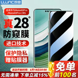 朗客 适用华为Mate60pro/60pro+防窥钢化膜mate60RS保时捷通用手机膜防偷窥全屏覆盖超薄玻璃防摔贴膜