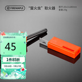火枫（FIRE-MAPLE）FMP-709户外家庭打火石装备求生防水镁棒野外装备取火器打火棒