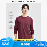 佐丹奴长袖t恤男纯棉贴身上衣基础款纯色圆领打底衫01023820