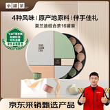 小罐茶组合茶叶莫兰迪大红袍金骏眉茉莉花铁观音特级16罐64g