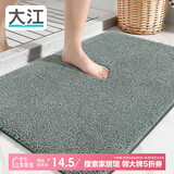 大江地垫浴室脚垫卫生间吸水地垫厕所门口防滑40x60cm 