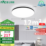 雷士（NVC）吸顶灯客厅卧室餐厅阳台灯智能简约LED照明灯饰包安装圆灯极光Z