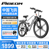 飞鸽26寸锂电池助力电动自行车禧玛诺21速碟刹超长续航新国标通勤代步山地车 RS5北极白-镁合金一体轮/NFC解锁/智能仪表 30Ah-约电动续航120KM