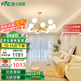 雷士（NVC）吊灯魔豆分子灯客厅北欧灯具灯饰创意现代轻奢12头吊灯