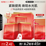 韩后面膜红茶酵素紧致面膜20片 补水保湿提亮紧致抗皱 护肤品男女