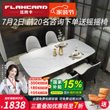 法岚卡（FLANCARD） 岩板餐桌椅组合饭桌北欧现代简约小户型进口岩板大理石餐桌椅 1.3x0.8米【意大利进口岩板】 餐桌+4餐椅