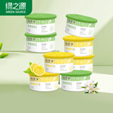 绿之源空气清新剂8盒茉莉+柠檬卫生间厕所衣柜除味剂宿舍卧室香氛芳香剂
