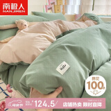 南极人100%纯棉床上三件套学生宿舍0.9/1.2米床单枕套被套150*200cm