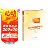 语料库语言学中的统计分析实用指南