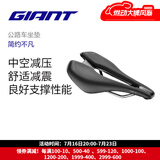 捷安特Fleet系列公路山地车坐垫中空舒适减震可装NUMEN+UNICLIP尾灯 Fleet SL