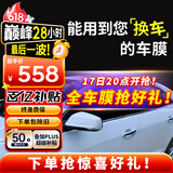 瑞盾（RUIDUN）汽车贴膜 车膜 汽车膜隔热防爆防晒太阳膜前挡风玻璃膜黑色隐私膜 RD70冰蓝前挡+RD50中黑侧后 全车膜都有