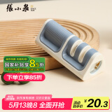 张小泉云锋系列家用多功能磨刀器 厨房磨菜刀 自用磨刀工具 C500461