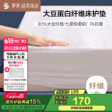 罗莱家纺 床垫薄款床褥子 学生宿舍大豆防螨抗菌纤维软垫 白1.8米床