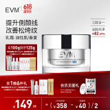evm寡肽紧致抗皱面霜 抵御松垮肌素颜霜50g（清爽型）