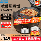 半球（PESKOE）智能电饭煲 家用3-4个人 半球电饭锅低糖电饭煲 智能预约家用多功能煮饭锅 煮粥煲汤 不粘内胆 低糖子母胆（适用4-6人） 5L