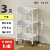 京东物流 桌下书架小推车置物架学生宿舍放书包可移动书本收纳架 小推车书架三层