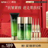韩后绿宝石茶肽洁水乳套装 护肤品套装护肤礼盒 洁面110g水70ml乳70ml