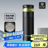 特美刻（TOMIC）保温杯男士茶水分离杯纯钛内胆茶杯水水杯子焖茶杯毕业礼物老师