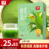 苏根 青汁酵素粉5g*24 复合水果蔬孝素膳食纤维酵素早餐冲饮代餐粉