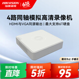 海康威视 同轴模拟硬盘录像机 Dvr高清网络混合 四合一监控主机 【4路丨混合接入丨塑壳】7104HGH-F1/N