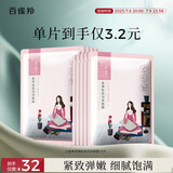 百雀羚（PECHOIN）小雀幸紧弹新颜润泽面膜10片品质国货