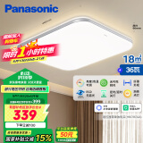 松下（Panasonic）吸顶灯已接入米家APP 卧室灯全光谱36瓦方形卧室灯松晴HHXS4074