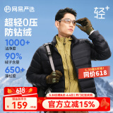网易严选【24冬季】超轻暖90鸭绒羽绒服经典款轻盈无压感城市轻户外 【横绗线款】黑色 2XL